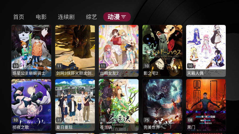 小苹果影视手机版截图2