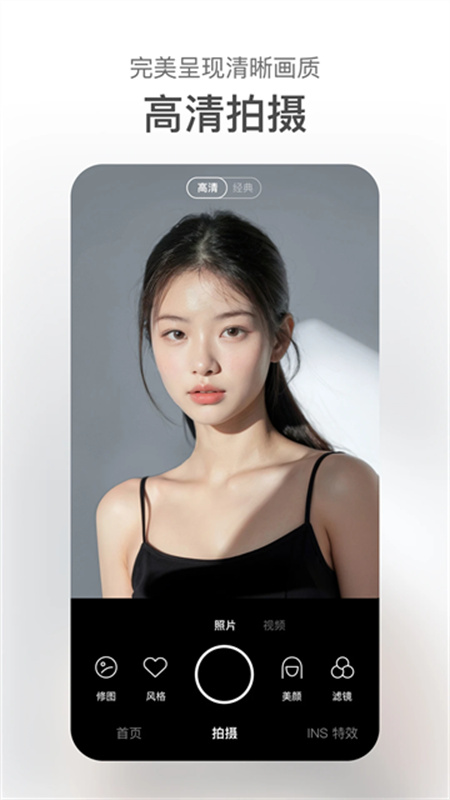 甜盐相机免费版截图2