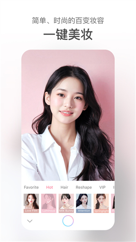 甜盐相机免费版截图3