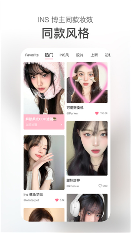 甜盐相机免费版截图4