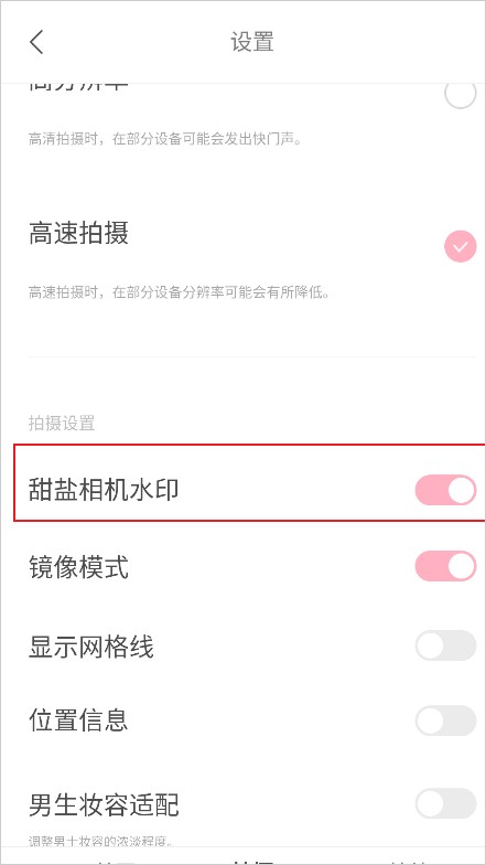 甜盐相机免费版