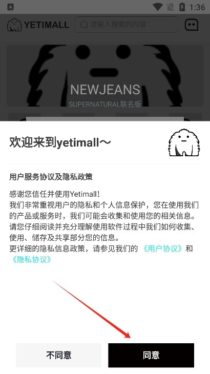 YETIMALL商城