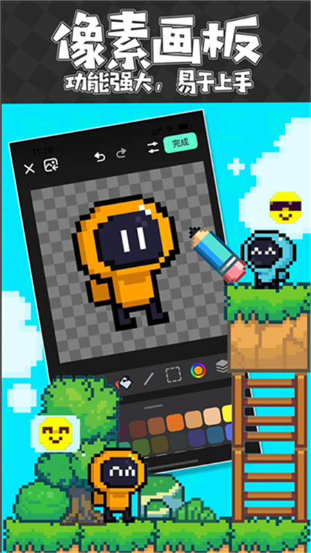创游编辑器截图2