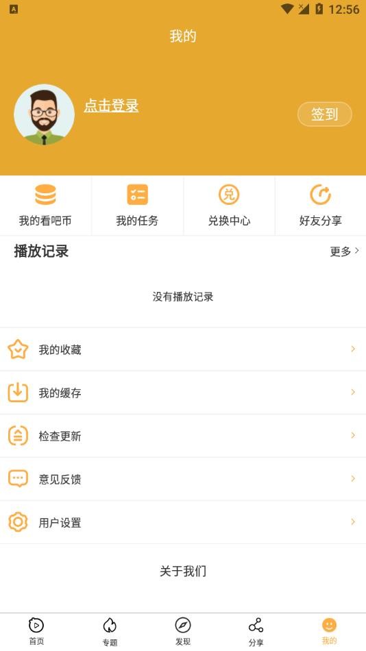 看吧影视免费版截图0