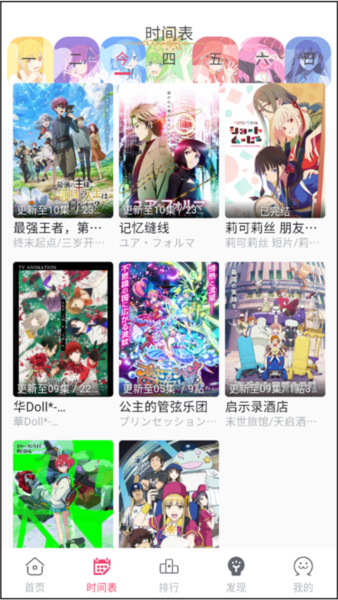 girigirilove去广告截图0