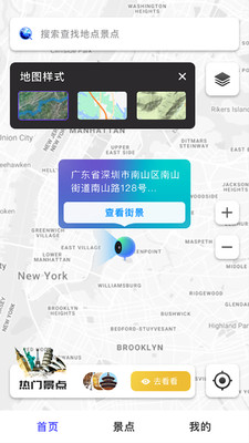 地球仪3d全景图app截图2
