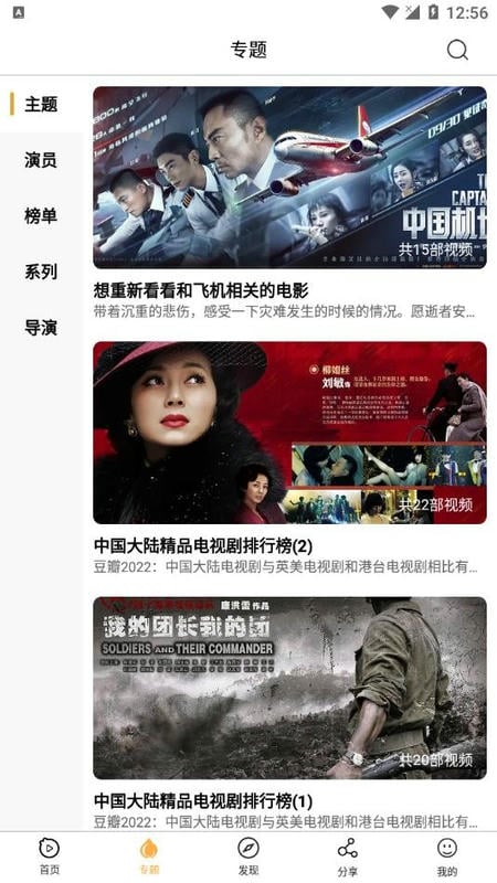 看吧影视免费版截图2