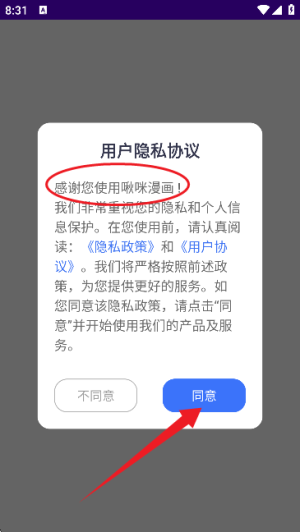 啾咪漫画