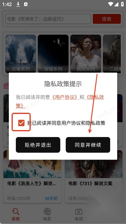 佳音文案解说