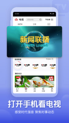 央视频截图0