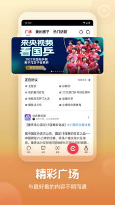 央视频截图4