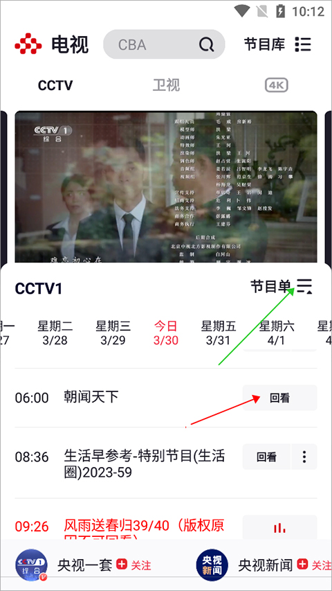 央视频