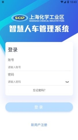 智慧人车截图0