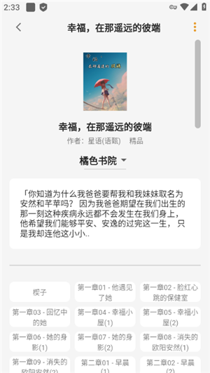 猫番阅读漫画正版截图0