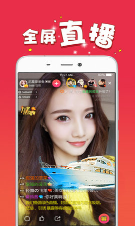 爱浪直播截图2