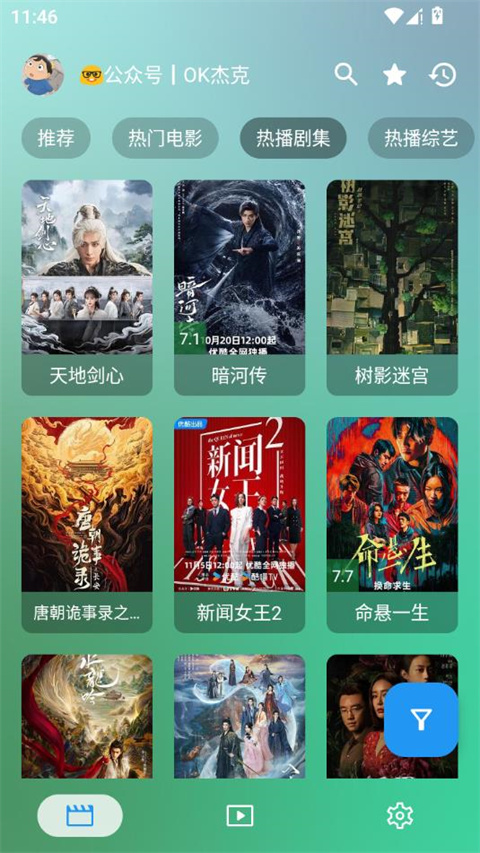 ok影视tv版截图0