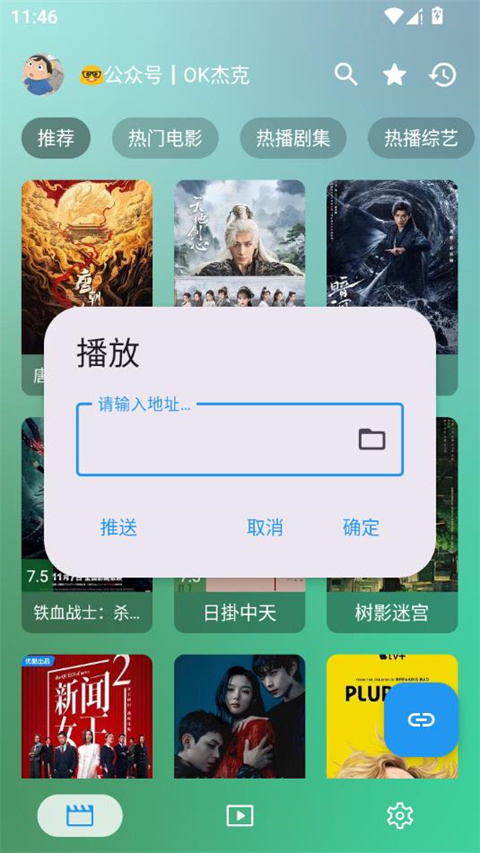 ok影视tv版截图2