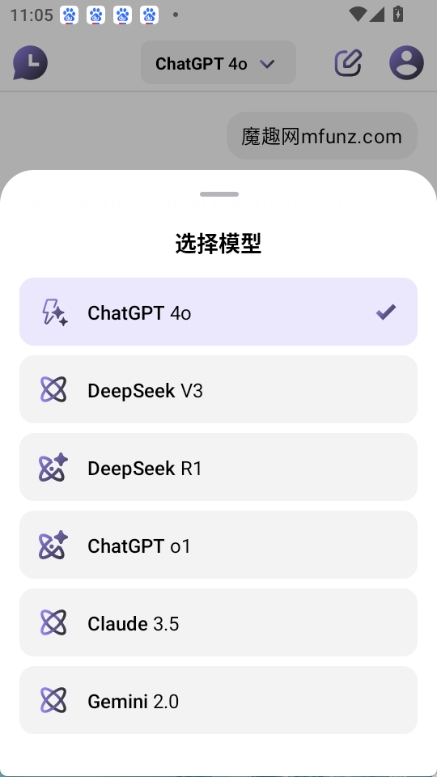 deepthink截图1
