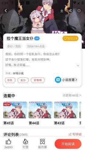 菠萝漫画下拉式版