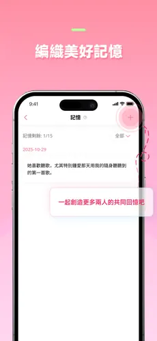 Dokichat官方版截图2
