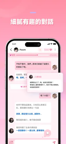 Dokichat官方版截图1