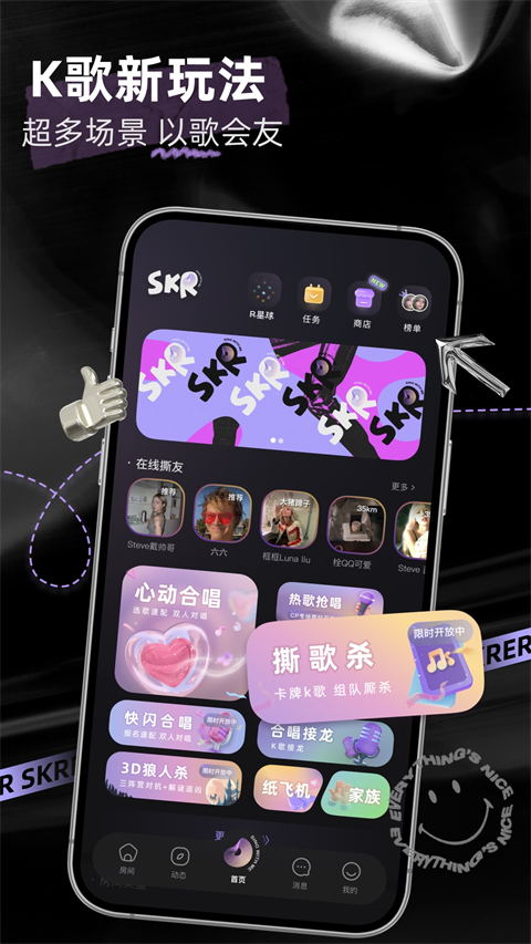 撕歌截图0