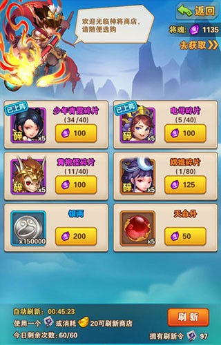 格斗三国志