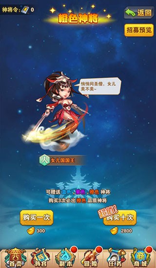 格斗三国志