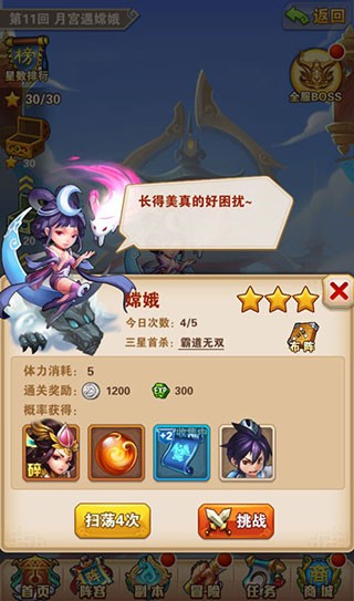 格斗三国志