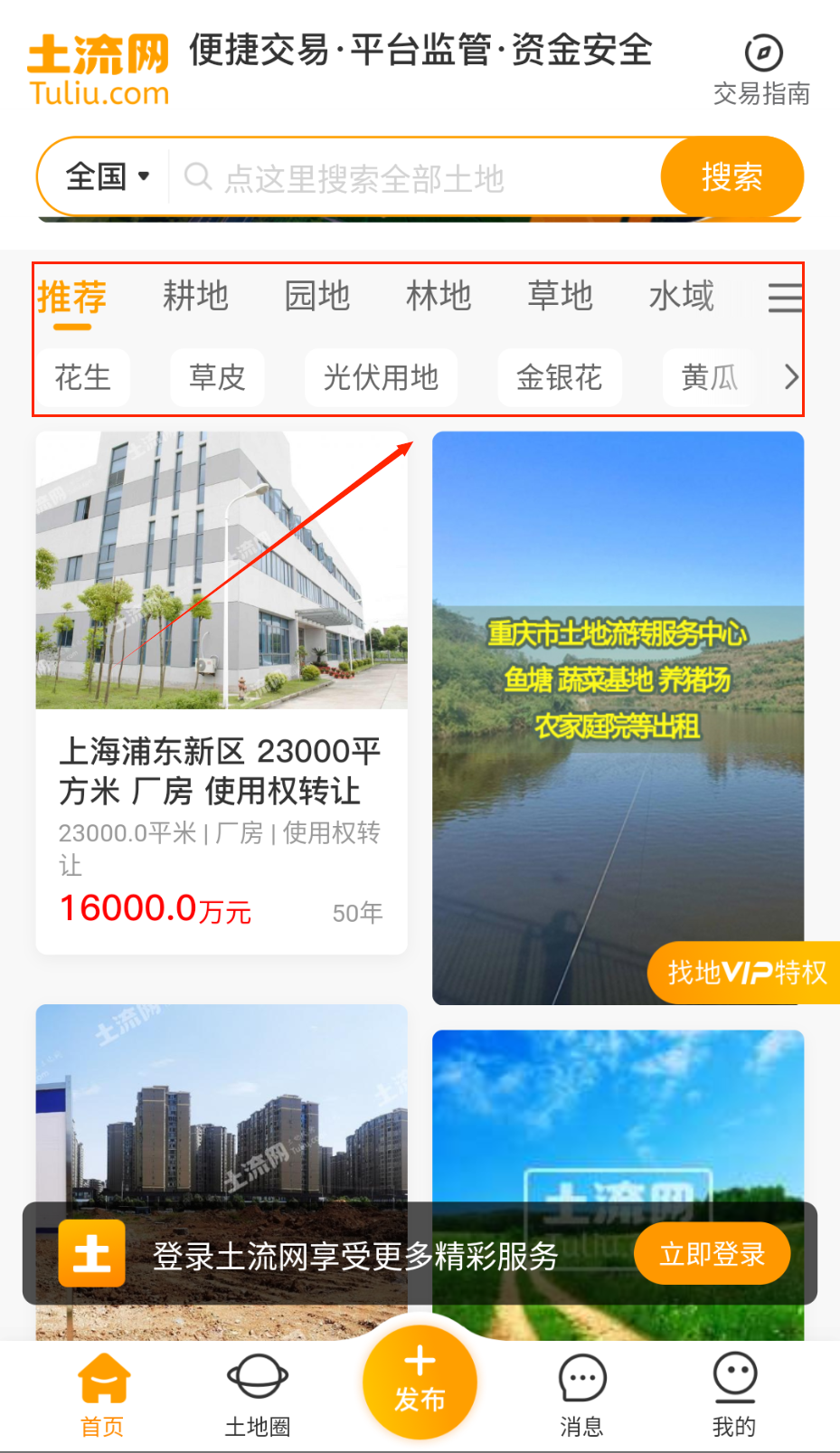 土流网