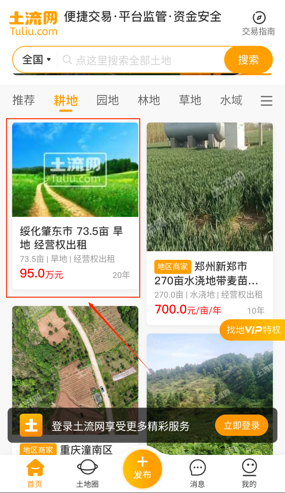 土流网