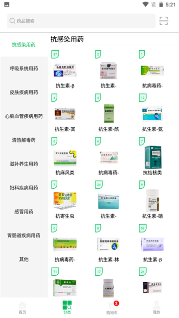 龙一医药截图1