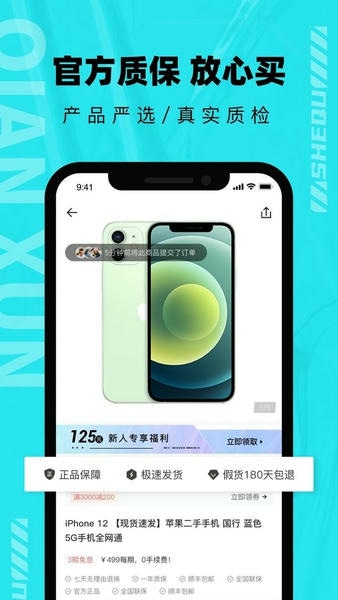 千循截图3