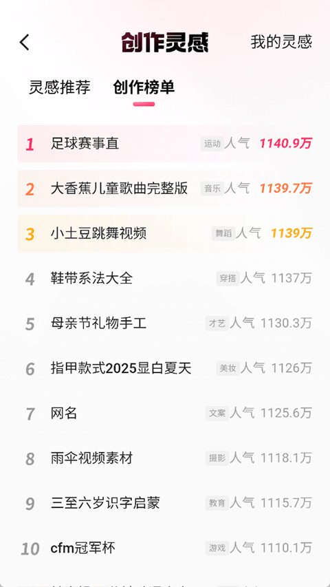 快手2025最新版截图0
