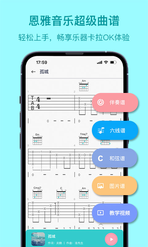 恩雅音乐截图2