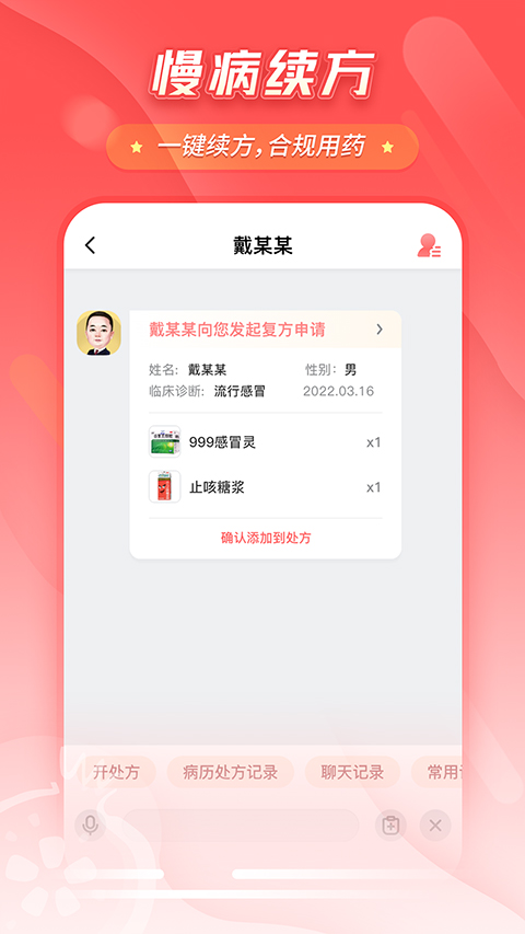 石榴云医互联网医院截图3