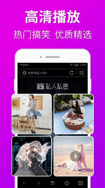 私人私密浏览器(更名私人加密浏览器)截图2