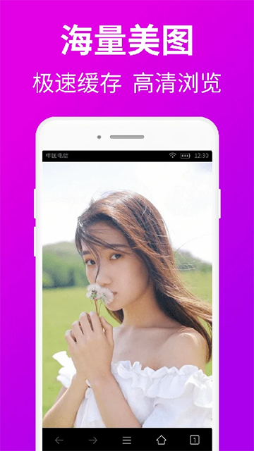 私人私密浏览器(更名私人加密浏览器)截图3