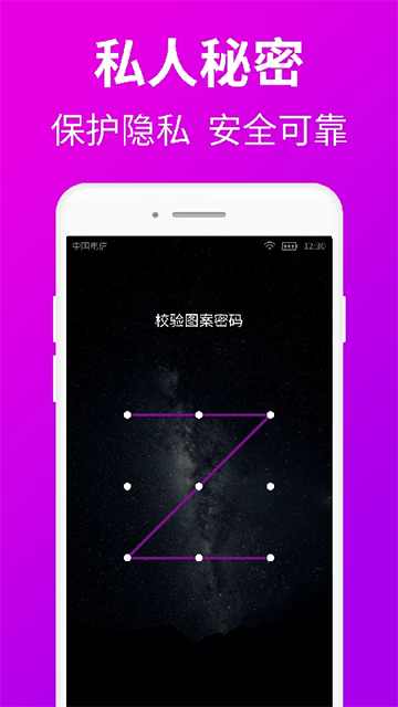 私人私密浏览器(更名私人加密浏览器)截图1
