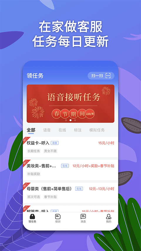 淘金云客服平台手机版截图0