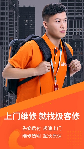 极客修截图3