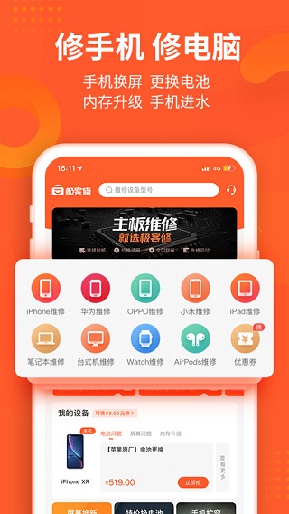 极客修截图4