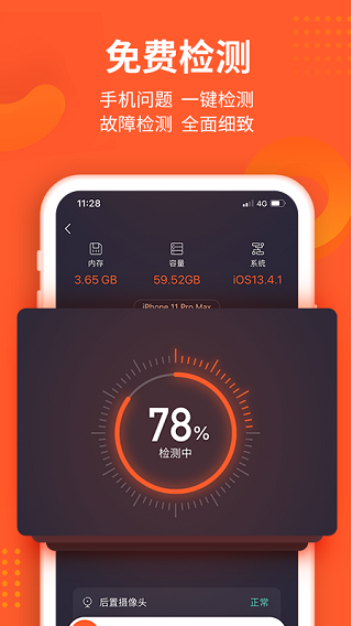 极客修截图0