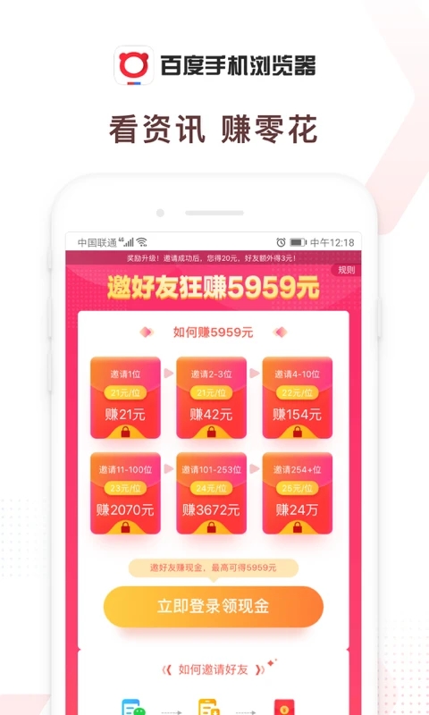 百度手机浏览器安卓版截图0