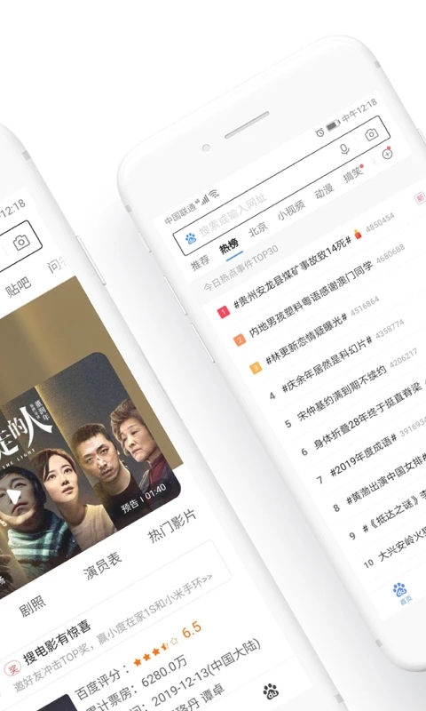 百度手机浏览器安卓版截图3