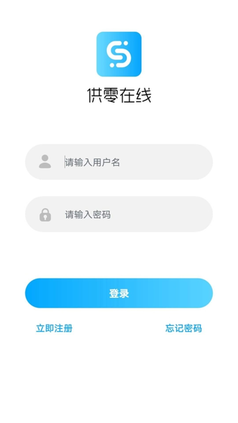 供零在线永辉截图0