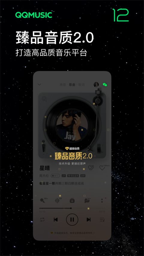 qq音乐flyme版截图1