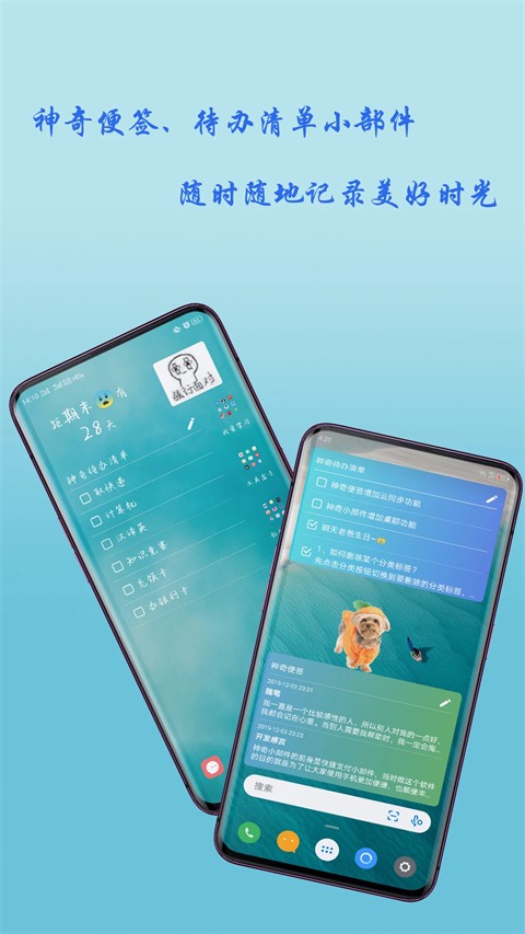 神奇小部件截图0