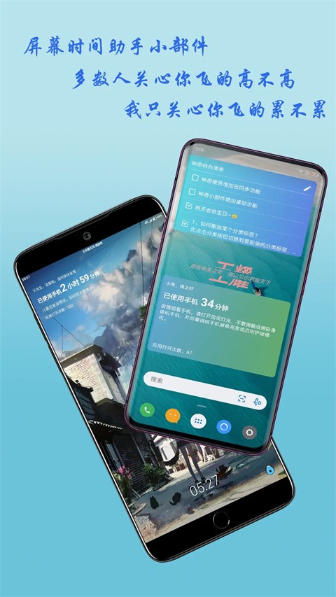 神奇小部件截图1