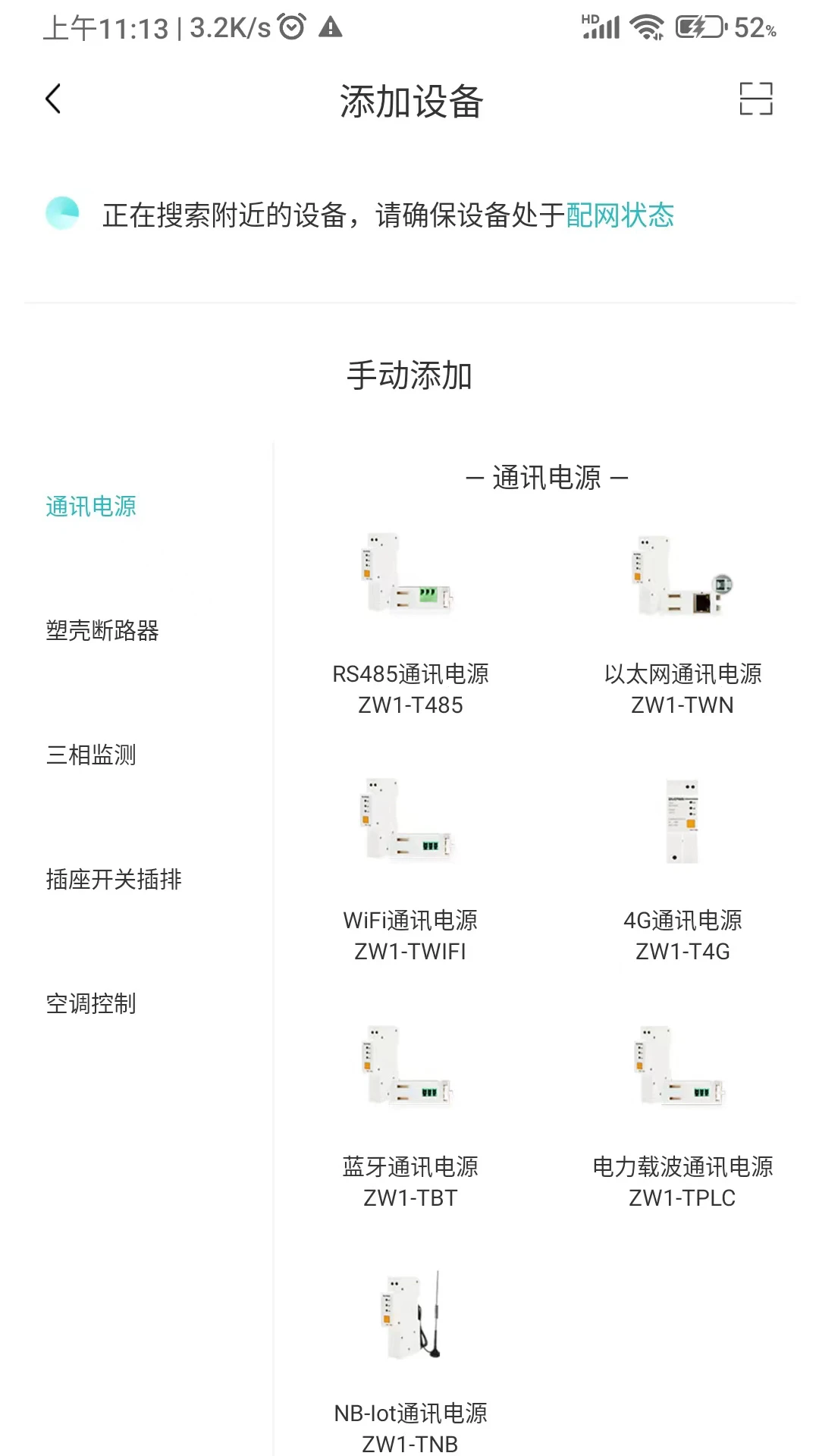 卓文电卫士截图0